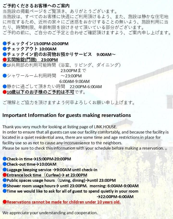 Hotel Link House Fujiyoshida Exterior foto